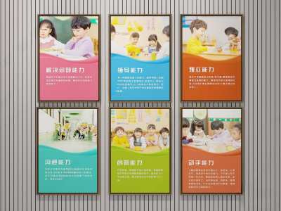 现代幼儿园教室装饰画3D模型下载